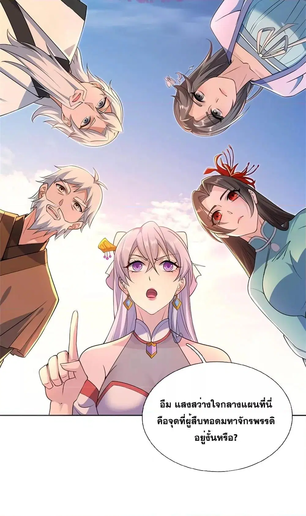 I Can Become A Sword God ตอนที่ 143 หน้า 30