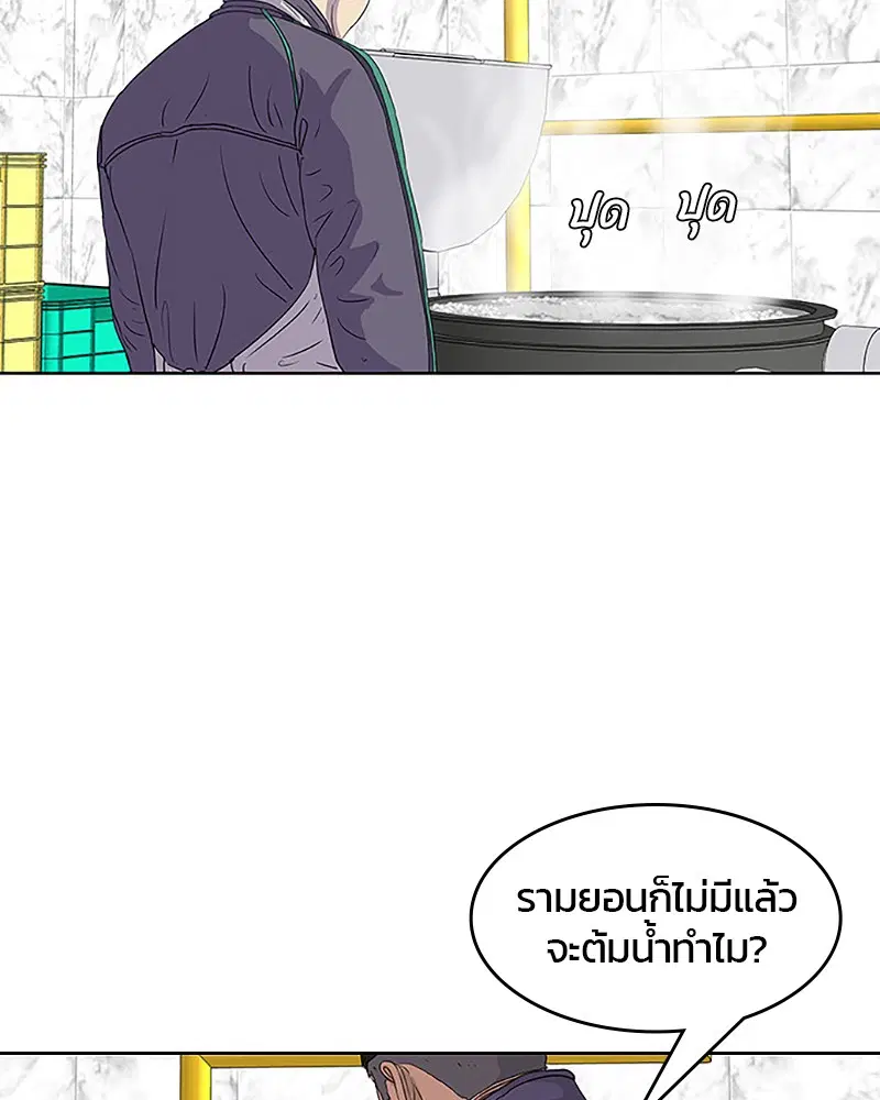 Kitchen Soldier ตอนที่ 35 หน้า 72