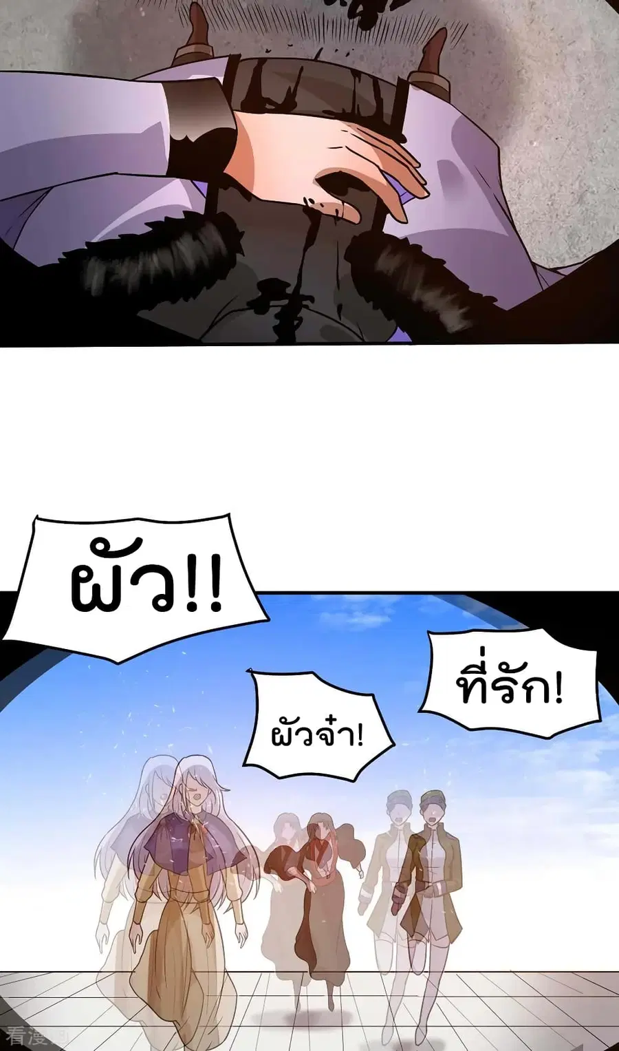 Immortal King of City ตอนที่ 97 หน้า 40