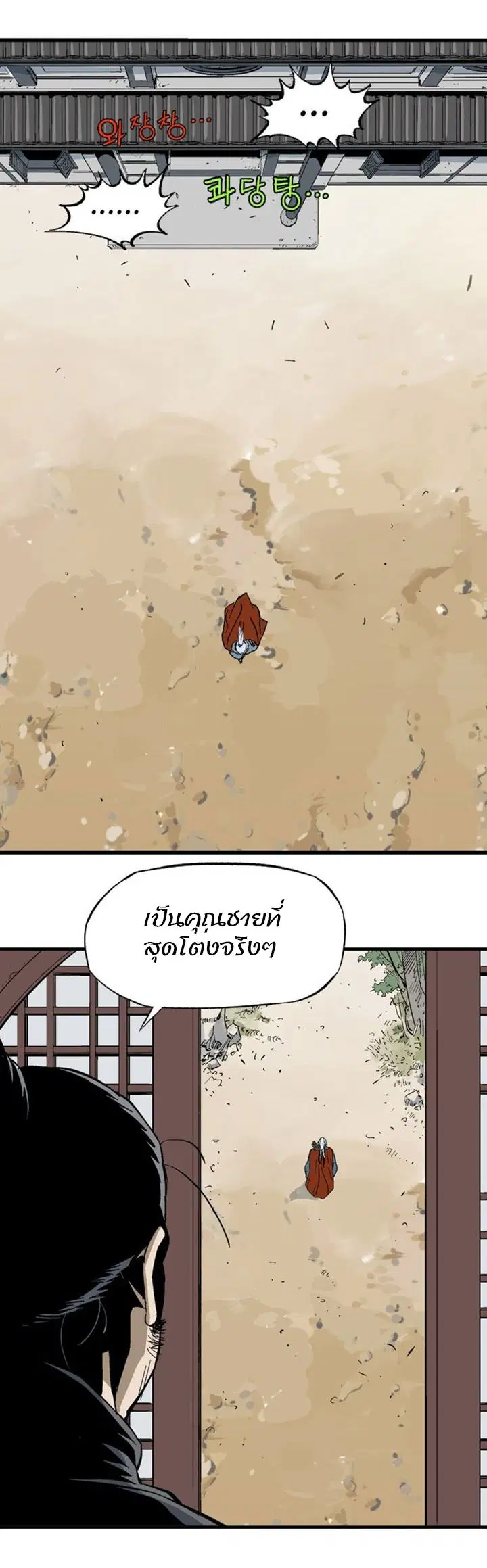 Gosu ตอนที่ 219 หน้า 11