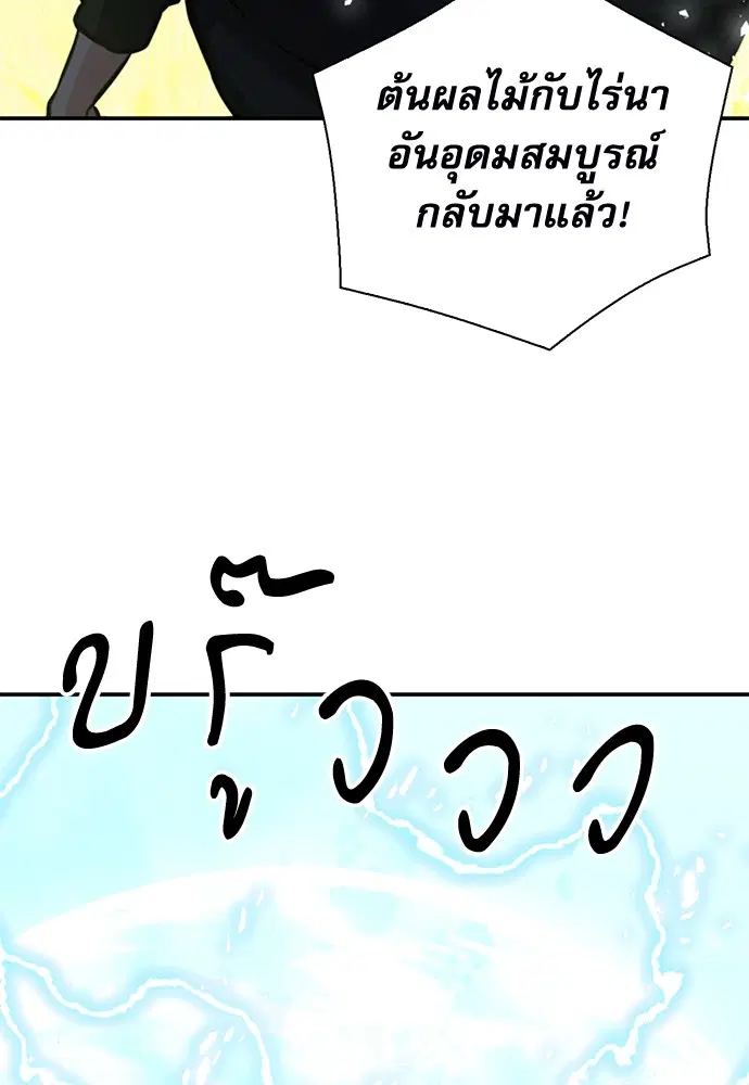 Seoul Station Druid ตอนที่ 154 หน้า 168
