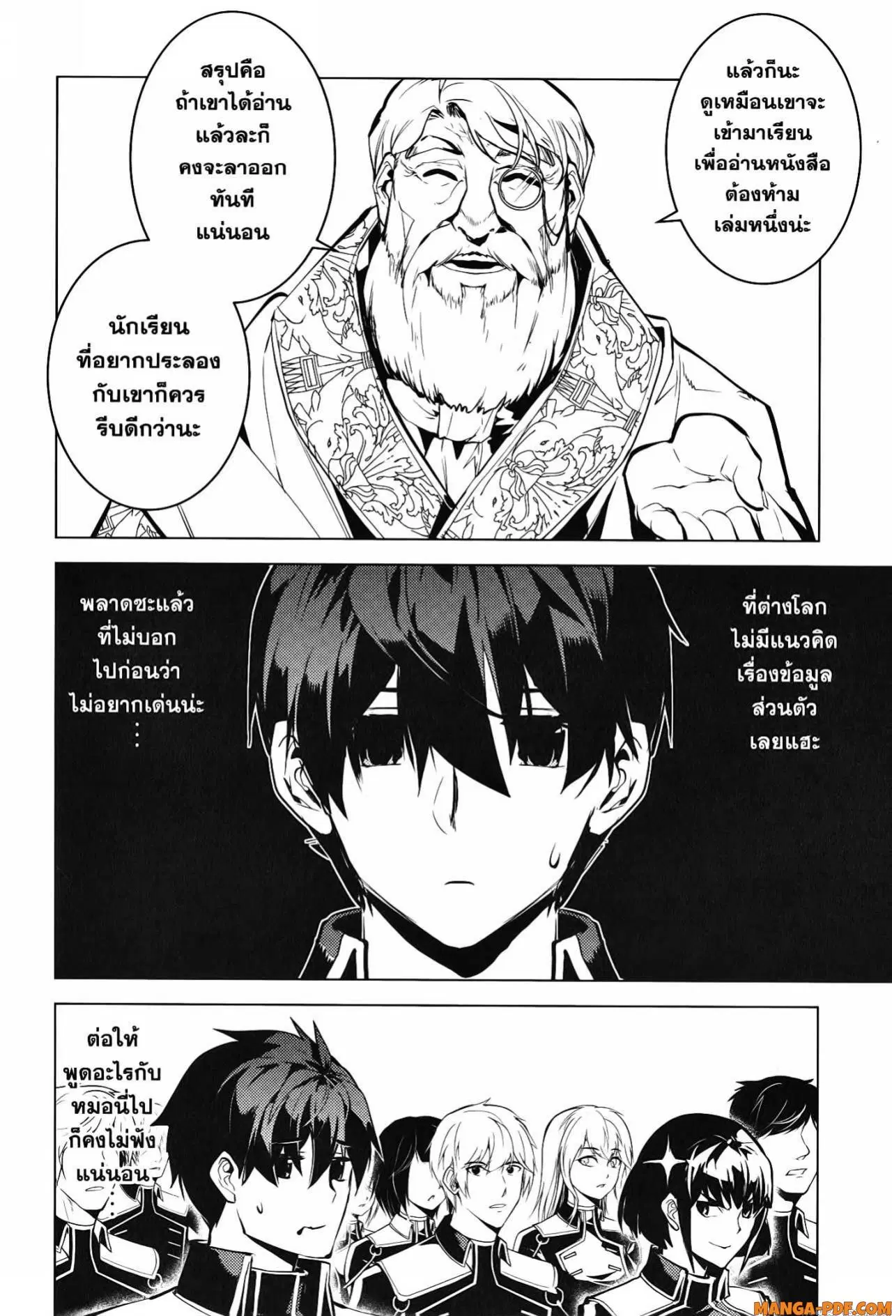 Tensei Kenja no Isekai Life ตอนที่ 57 หน้า 46