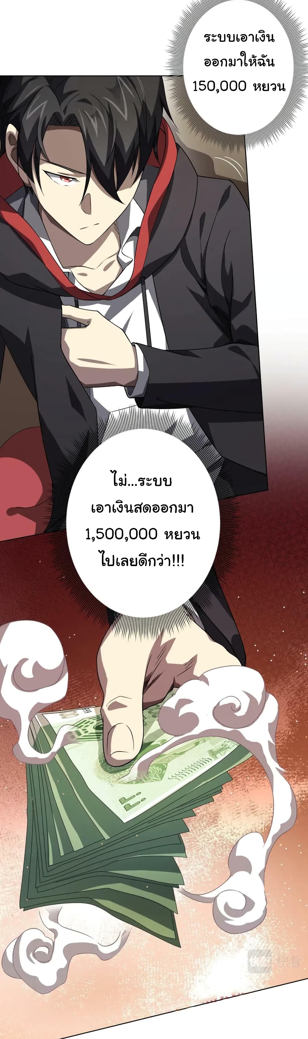 Start with Trillions of Coins ตอนที่ 19 หน้า 37