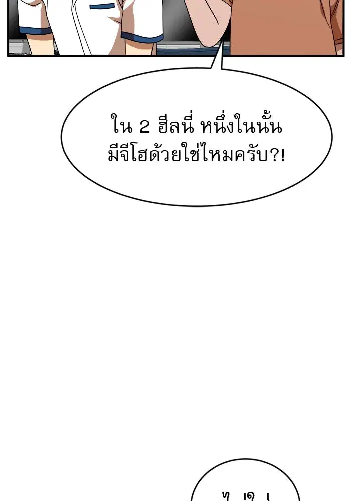 Double Click ตอนที่ 51 หน้า 128