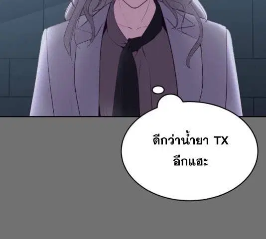The Boy of Death ตอนที่ 121 หน้า 151