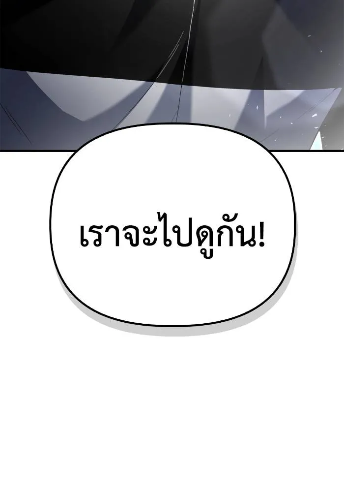 Superhuman Battlefield เกมของยอดมนุษย์ ตอนที่ 109 หน้า 7