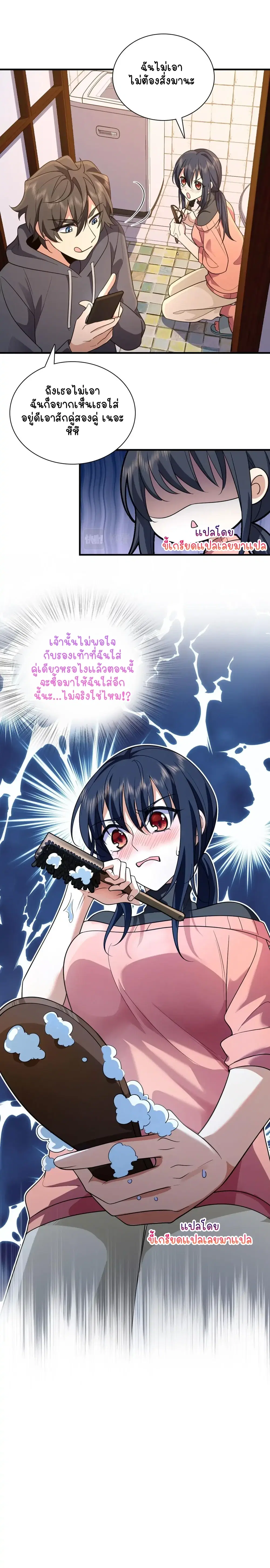 My Wife Is From a Thousand Years Ago ตอนที่ 85 หน้า 13