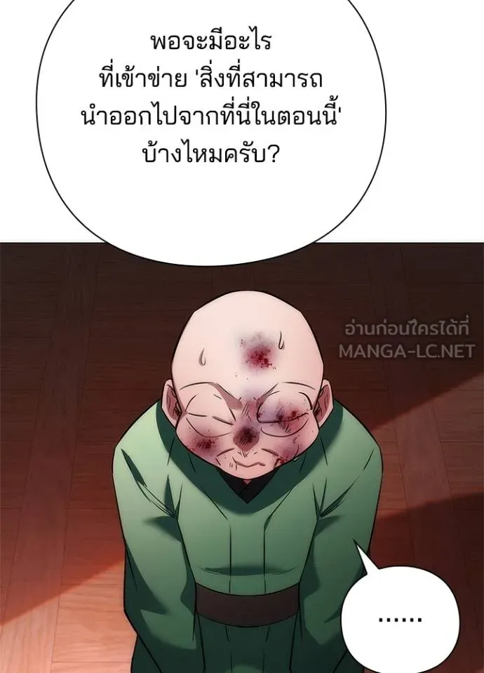Night of the Ogre ตอนที่ 70 หน้า 184
