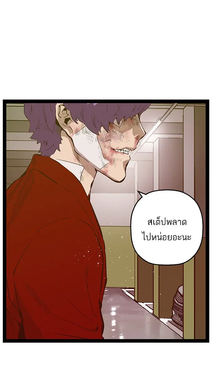 Weak Hero ตอนที่ 106 หน้า 45
