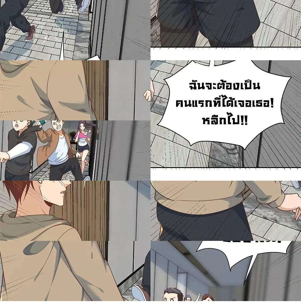 Master Cultivation Return ตอนที่ 182 หน้า 13