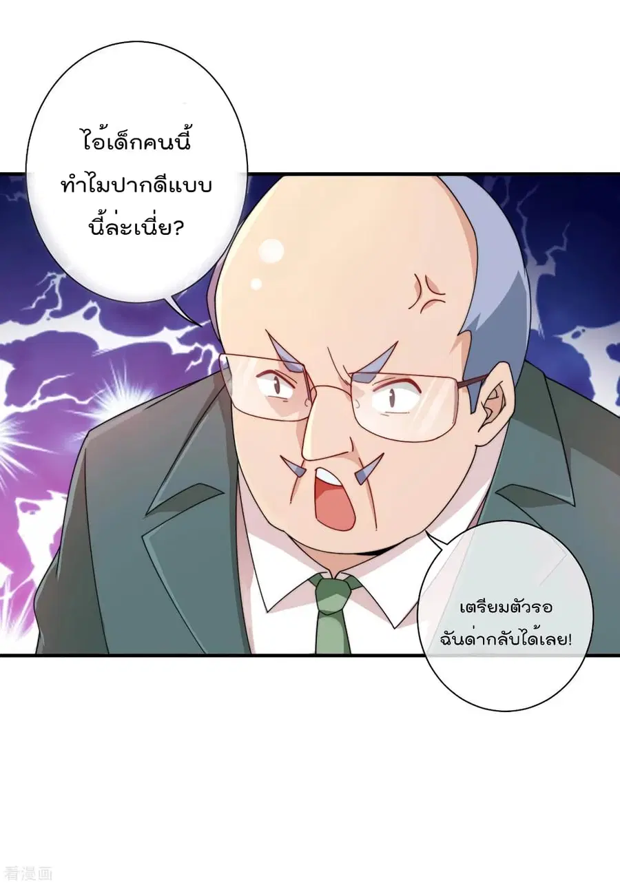 I am The Richest in The World ตอนที่ 174 หน้า 31
