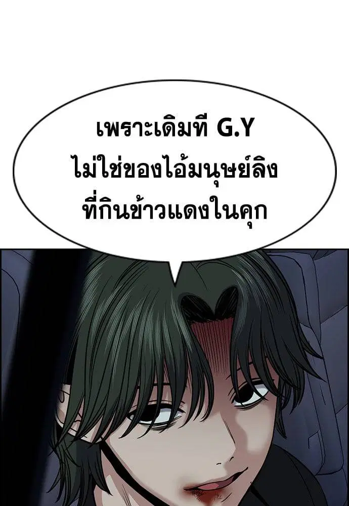 True Education ตอนที่ 148 หน้า 111