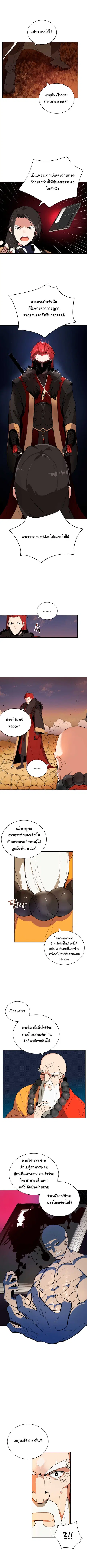 The Descent of the Demonic Master ตอนที่ 1 หน้า 7