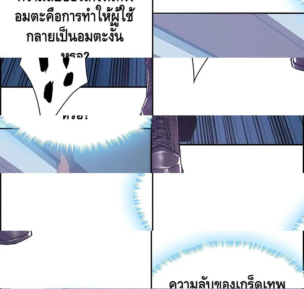 Undead King Beyond ตอนที่ 3.2 หน้า 12