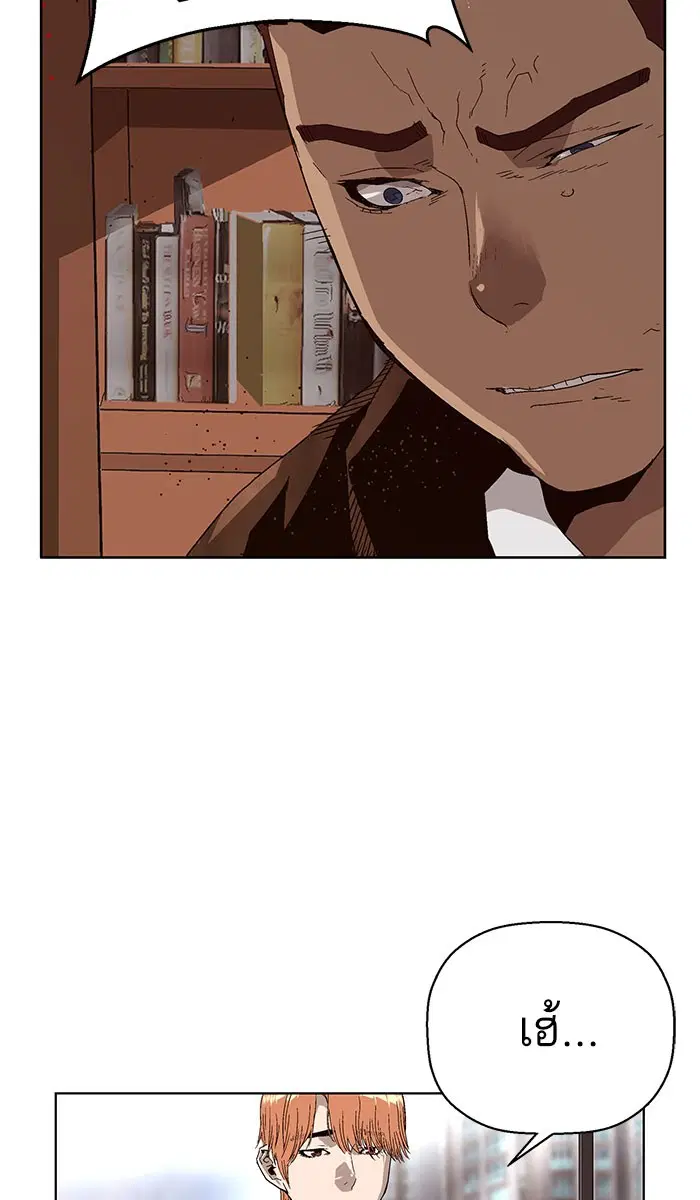 Weak Hero ตอนที่ 159 หน้า 18