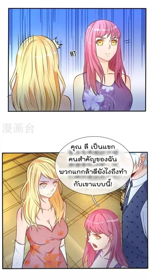 I’m the Great Immortal ตอนที่ 9 หน้า 7