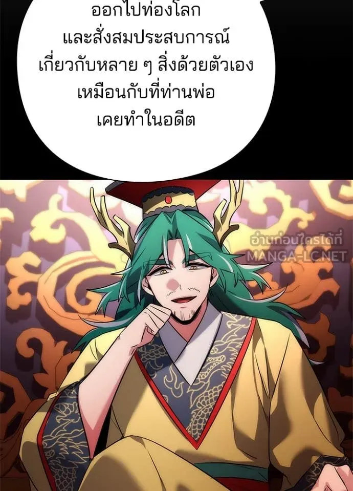 Night of the Ogre ตอนที่ 79 หน้า 107