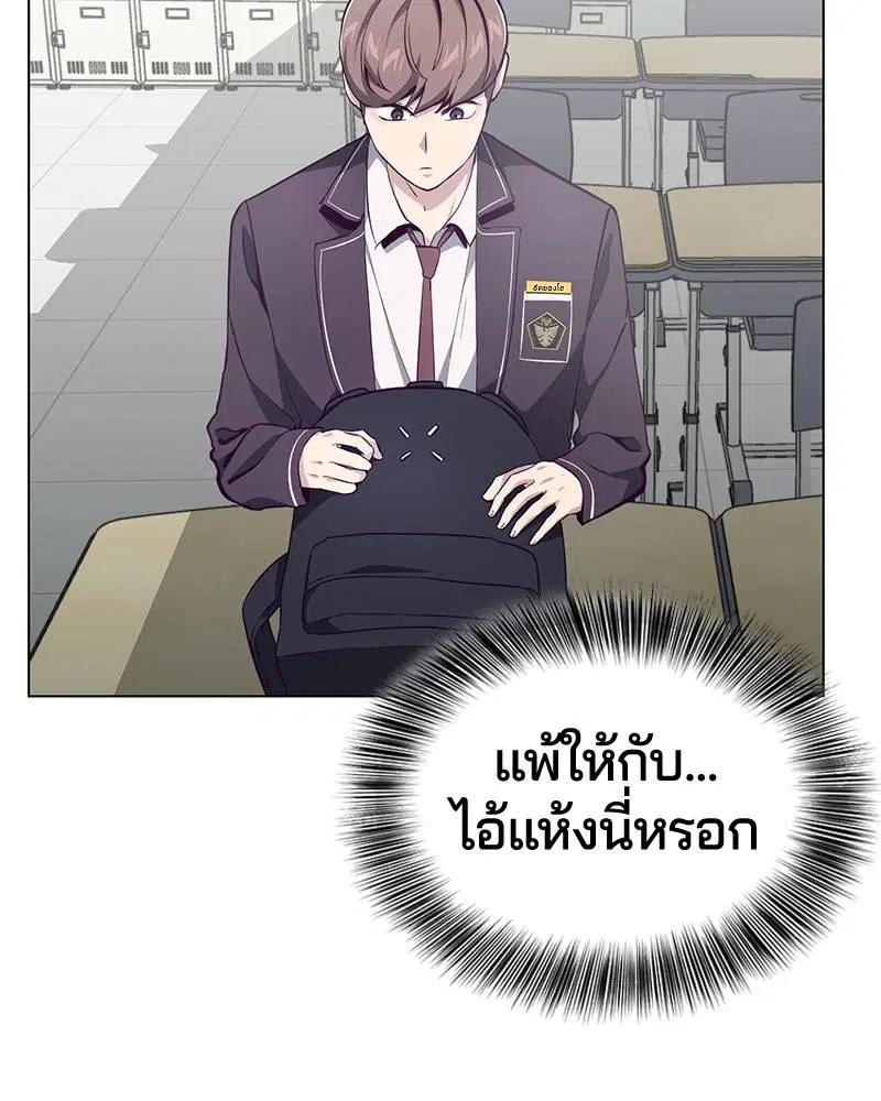 The Boy of Death ตอนที่ 53 หน้า 41