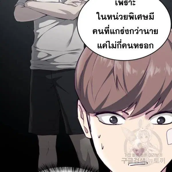 The Boy of Death ตอนที่ 146 หน้า 207