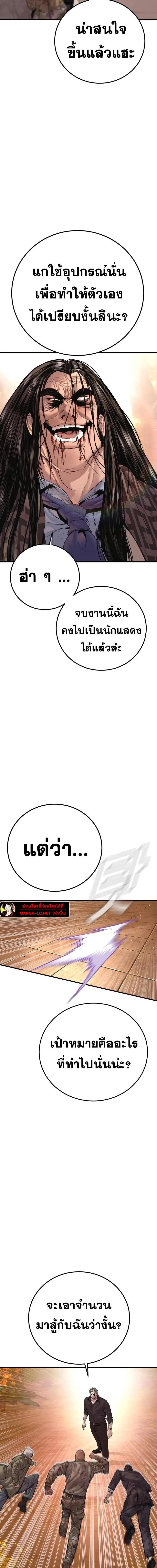Manager Kim ตอนที่ 176 หน้า 28