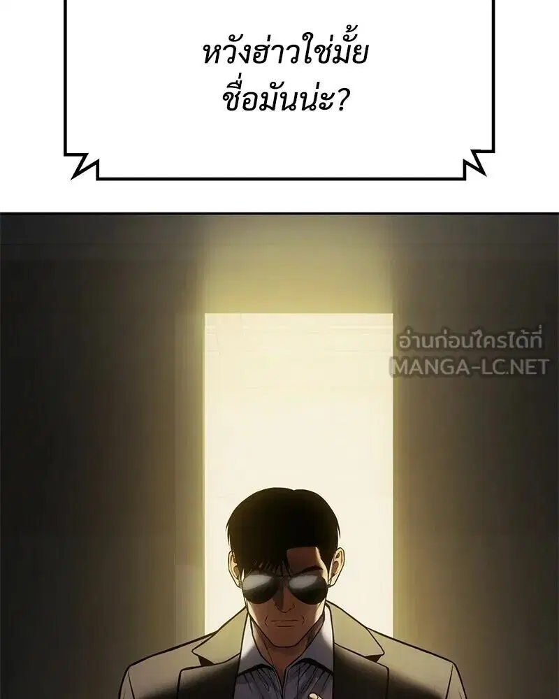 Baek XX ตอนที่ 170 หน้า 24