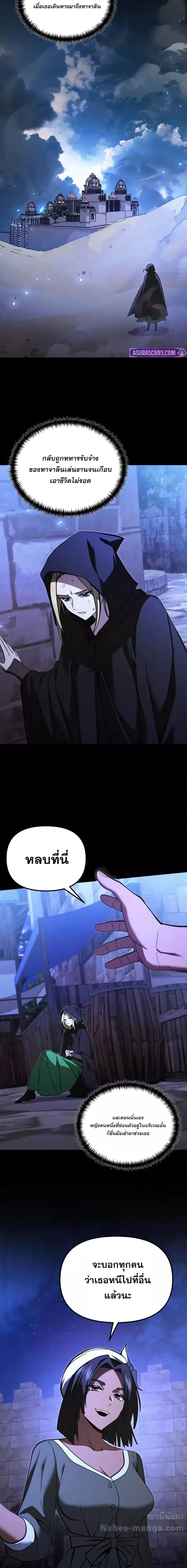 Terminally-Ill Genius Dark Knight อัศวินดำล่าท้าเวลา ตอนที่ 100 หน้า 16