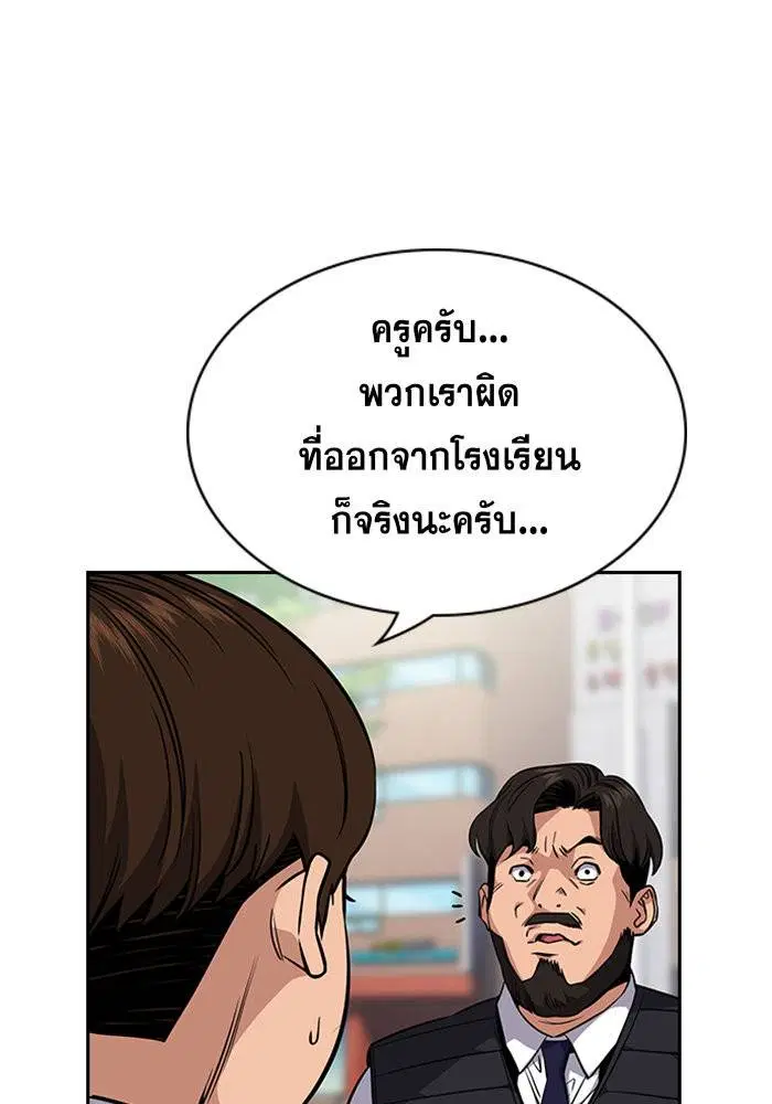 True Education ตอนที่ 23 หน้า 17