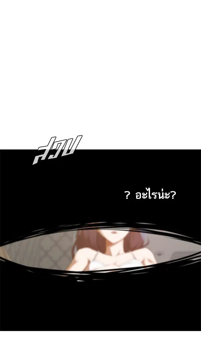 Random Chat ตอนที่ 227 หน้า 102