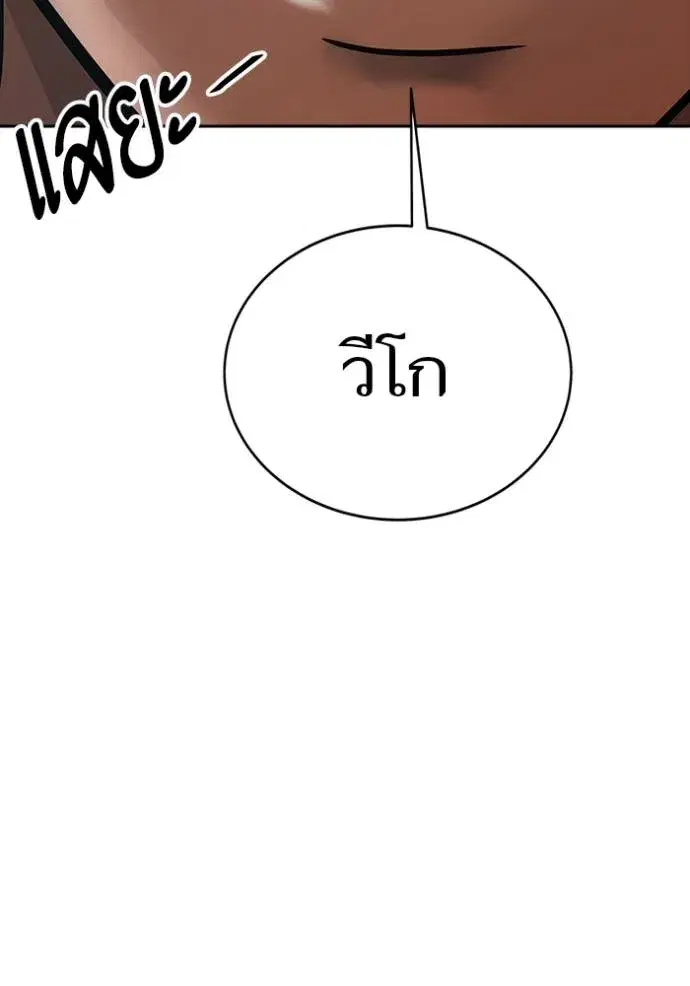 Tower of God ตอนที่ 640 หน้า 92