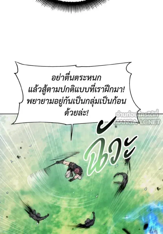 How to Live as a Villain ตอนที่ 187 หน้า 98