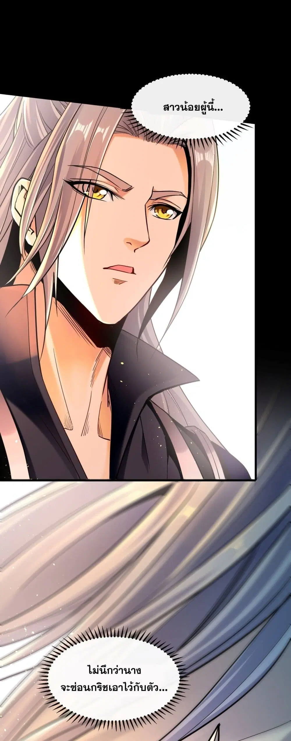 The Ten Great Emperors At The Beginning Are All My Apprentices ตอนที่ 4 หน้า 12