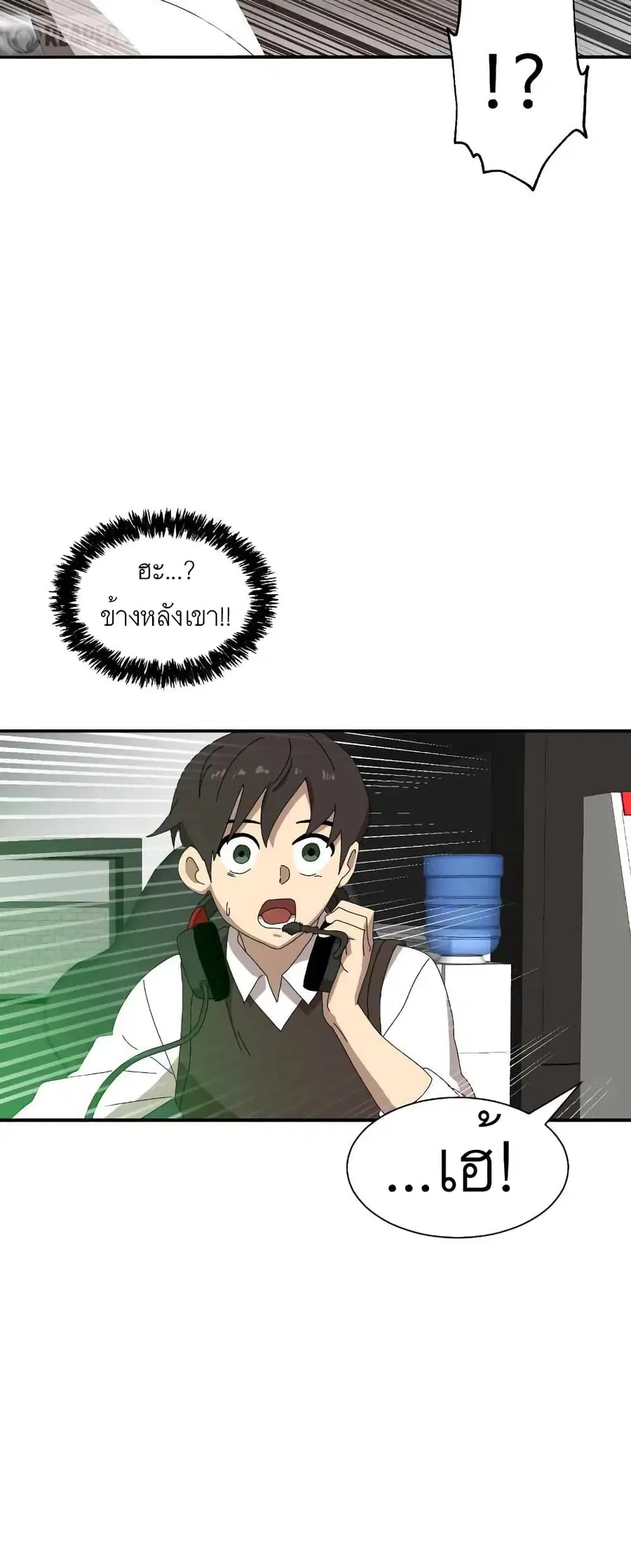 Double Click ตอนที่ 14 หน้า 99