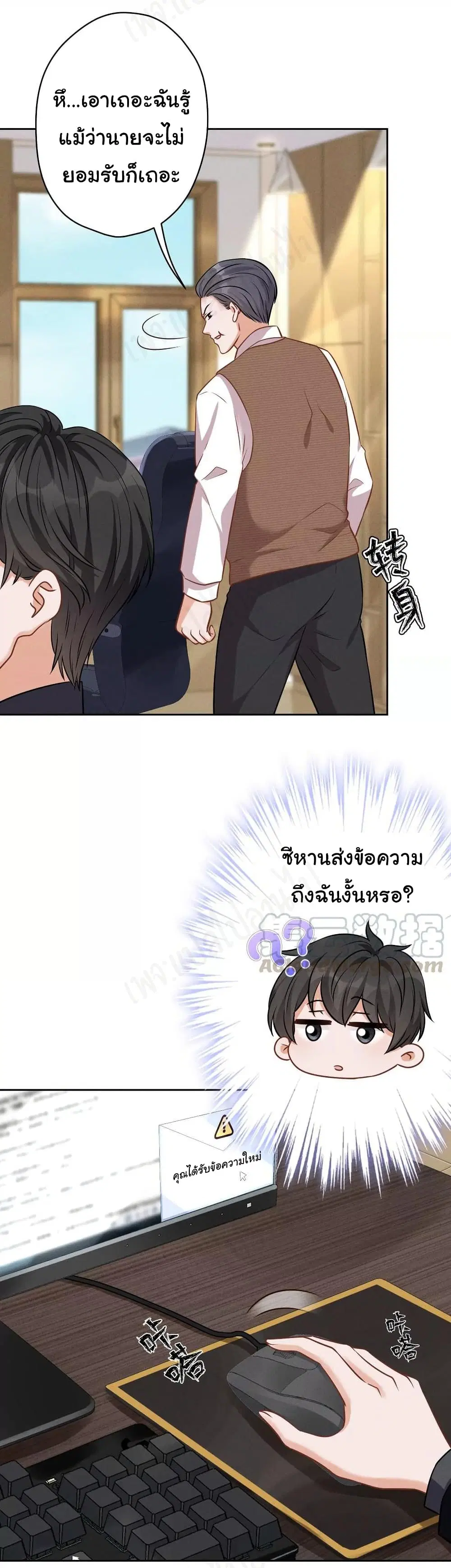 Lu Feng is the Best Son-in-law ตอนที่ 129 หน้า 18