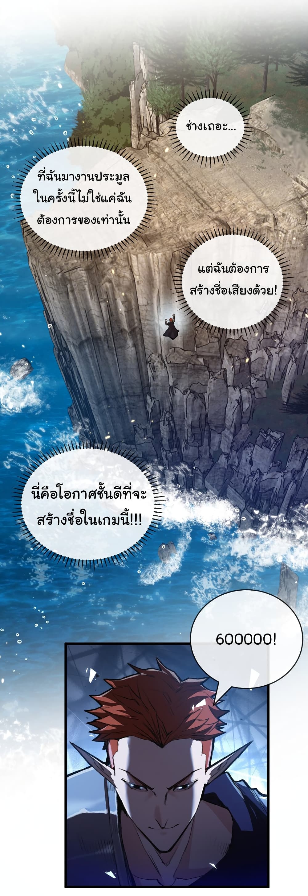 Moon Slayer (I’m The Boss in Magic Moon) ตอนที่ 15 หน้า 32