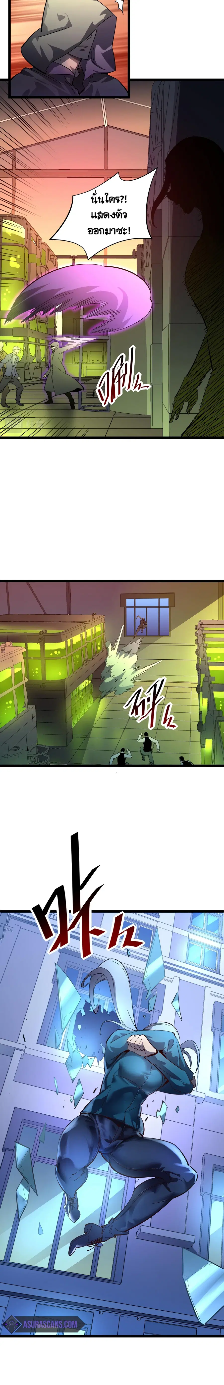 Rise From The Rubble ตอนที่ 52 หน้า 12