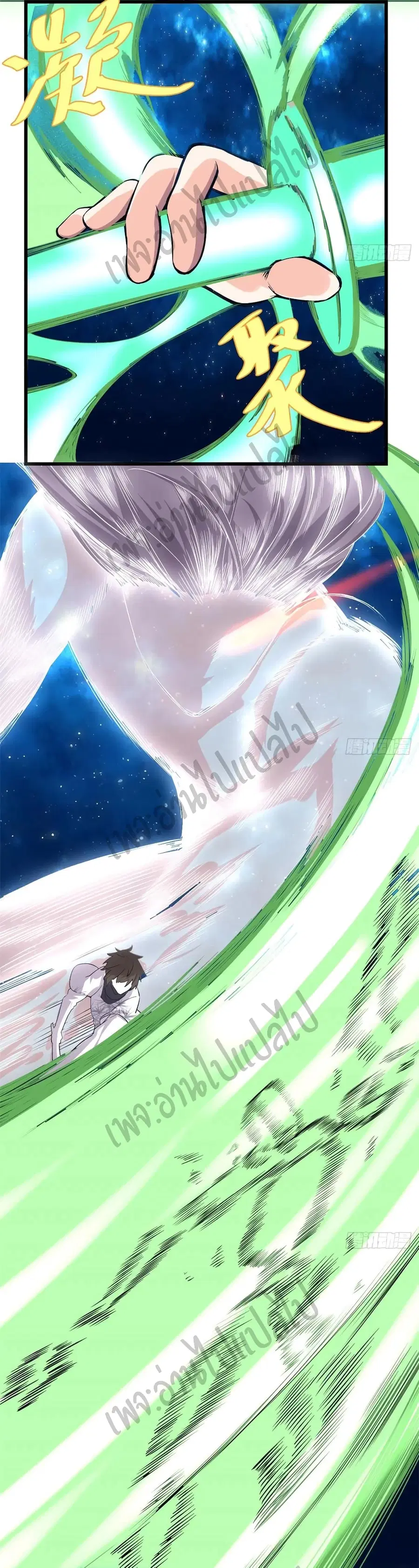 I might be A Fake Fairy ตอนที่ 124 หน้า 14