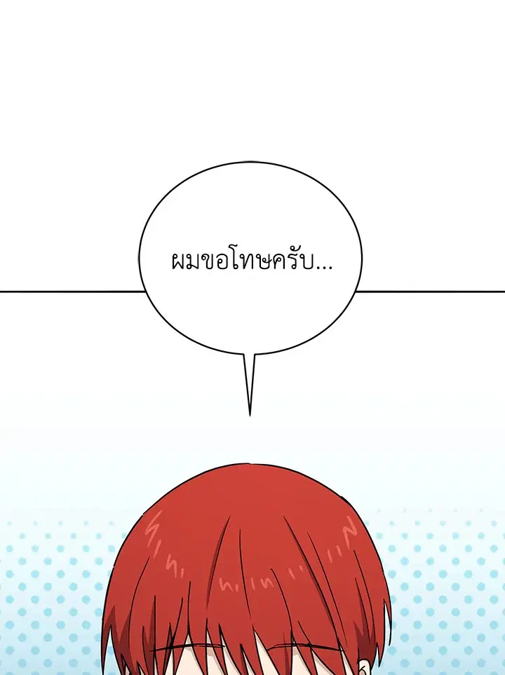 The Descent of the Demonic Master ตอนที่ 149 หน้า 89