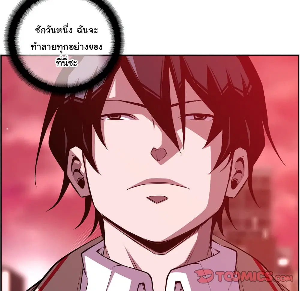 SuperNova ตอนที่ 134 หน้า 87