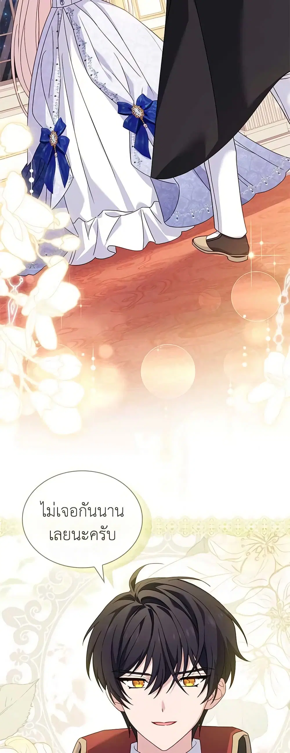 The Lady Needs a Break ตอนที่ 90 หน้า 7