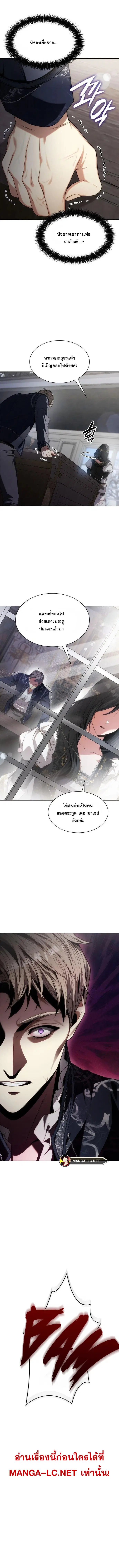 I Am the Queen in This Life ตอนที่ 54 หน้า 5