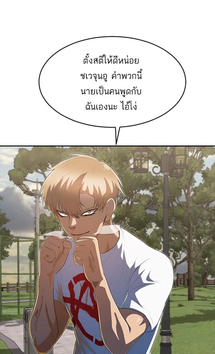 Random Chat ตอนที่ 223 หน้า 81