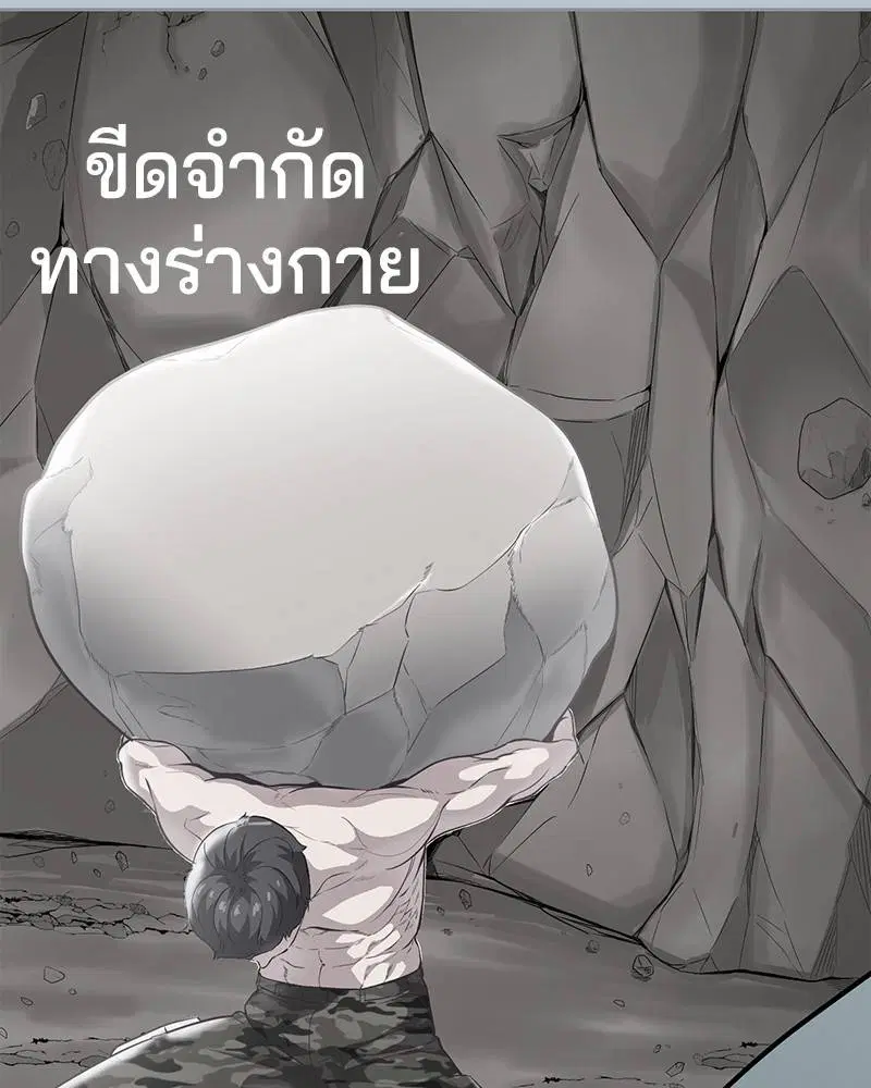 The Boy of Death ตอนที่ 104 หน้า 130