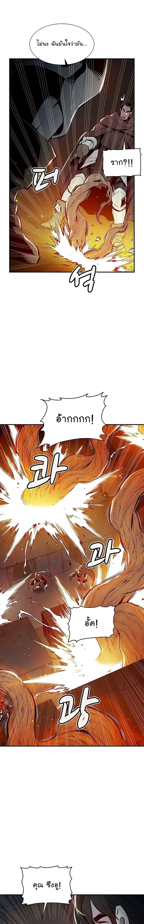 The Lone Necromancer ตอนที่ 79 หน้า 29