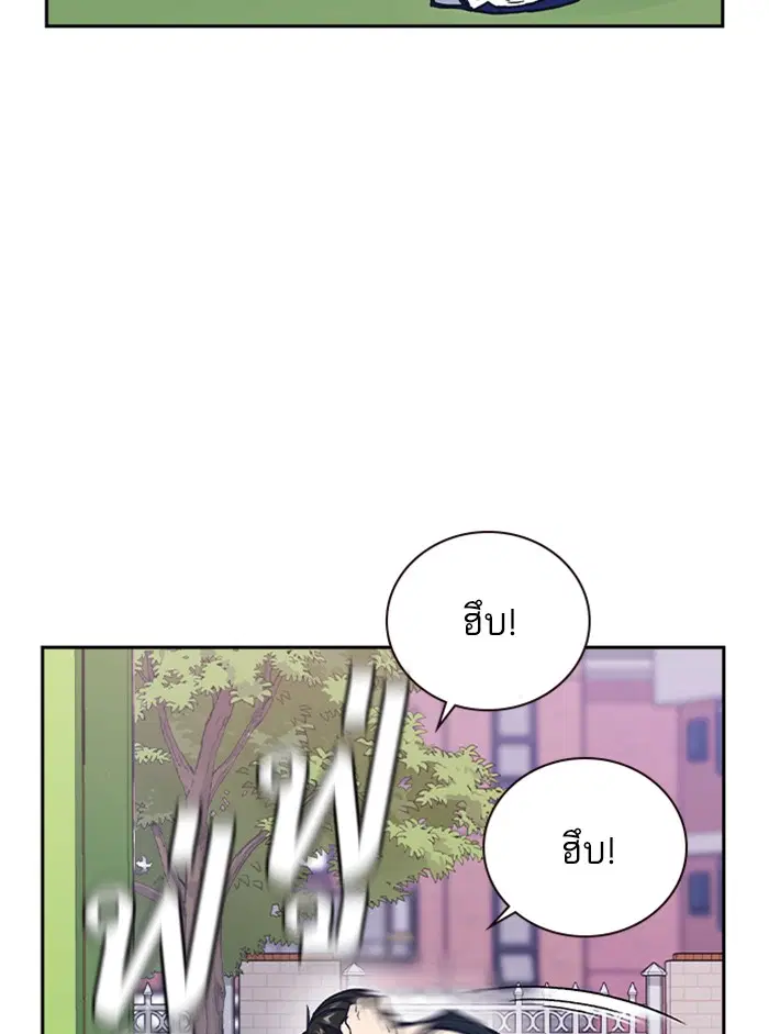 Study Group ตอนที่ 126 หน้า 5