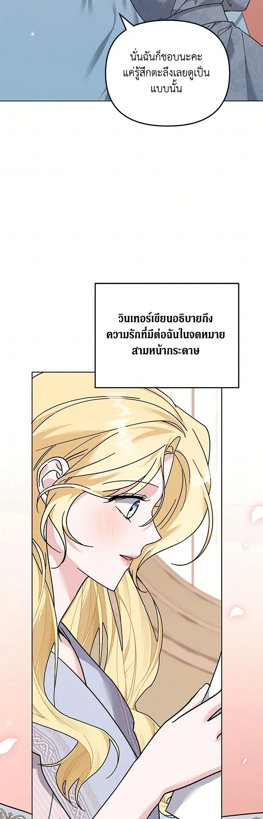 What It Means to Be You ตอนที่ 165 หน้า 32
