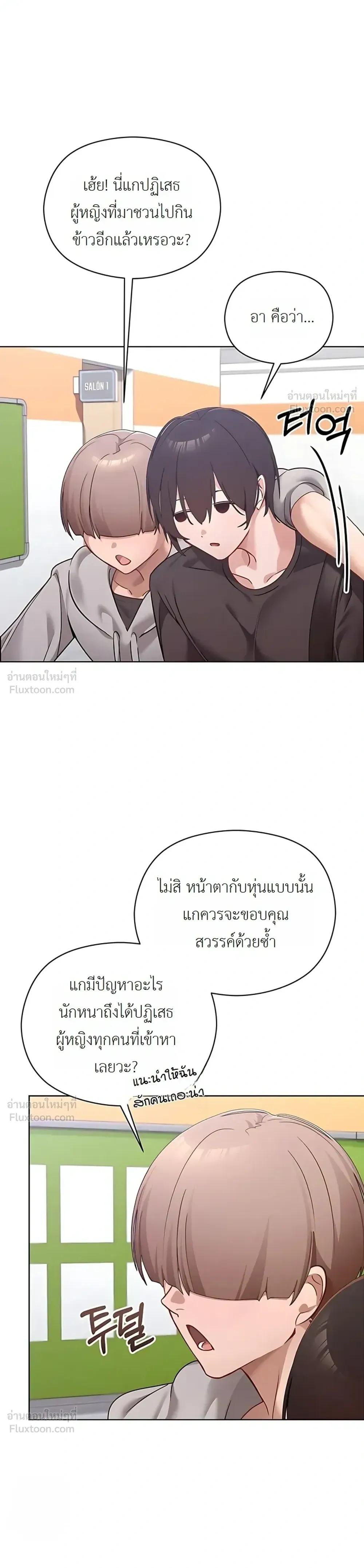 My First Love Is a Ghost – รักแรกคือพี่สาวผีพราย ตอนที่ 1 หน้า 18