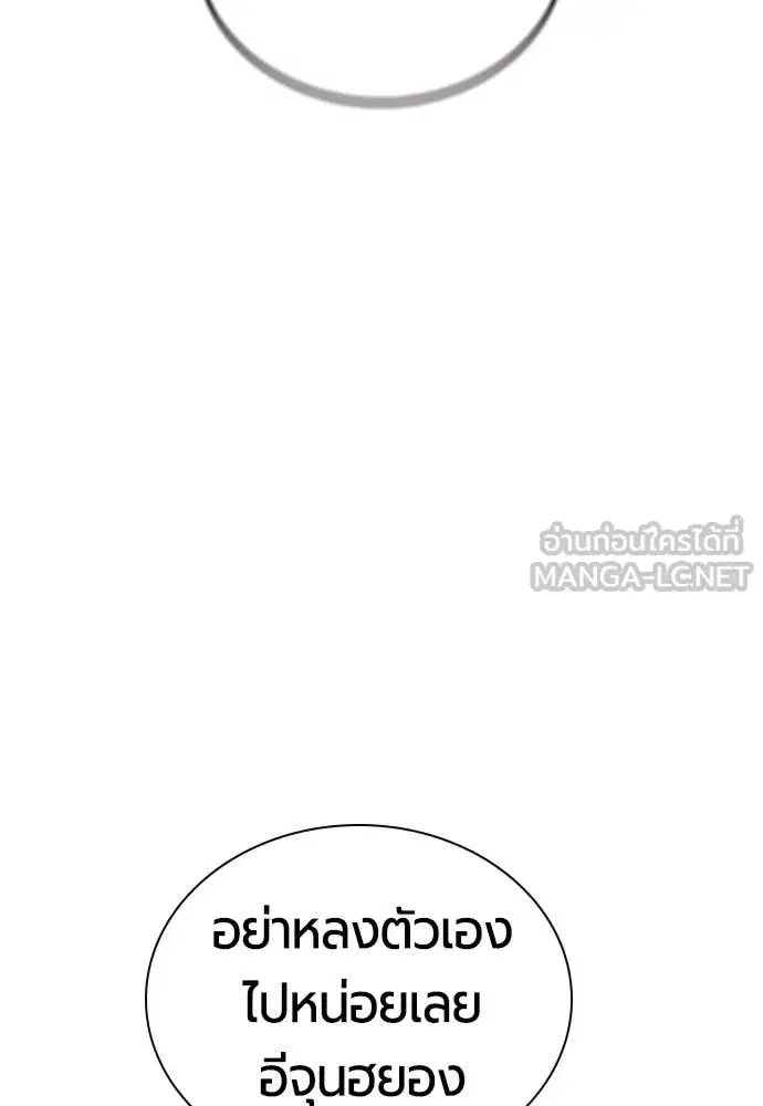 Jungle Juice ตอนที่ 163 หน้า 138