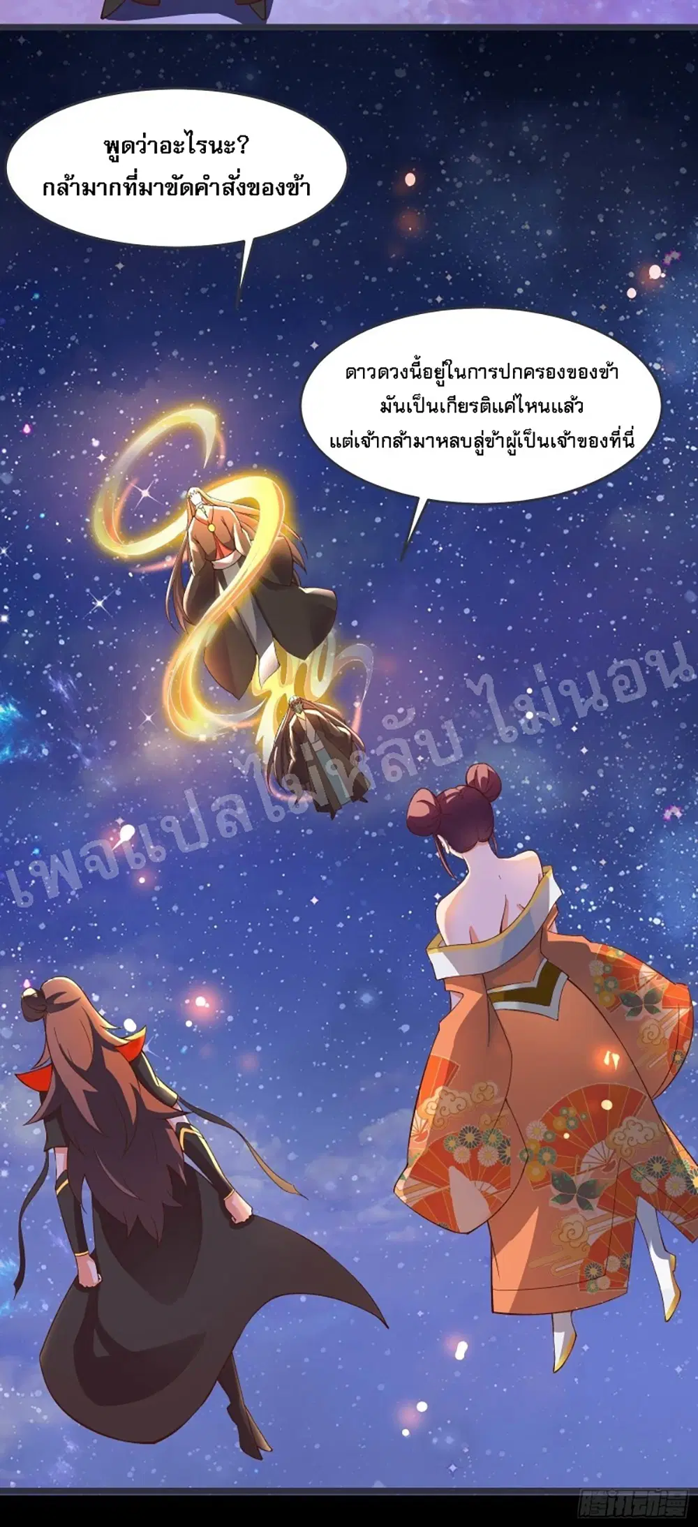 My Harem is All Female Students ตอนที่ 10 หน้า 17