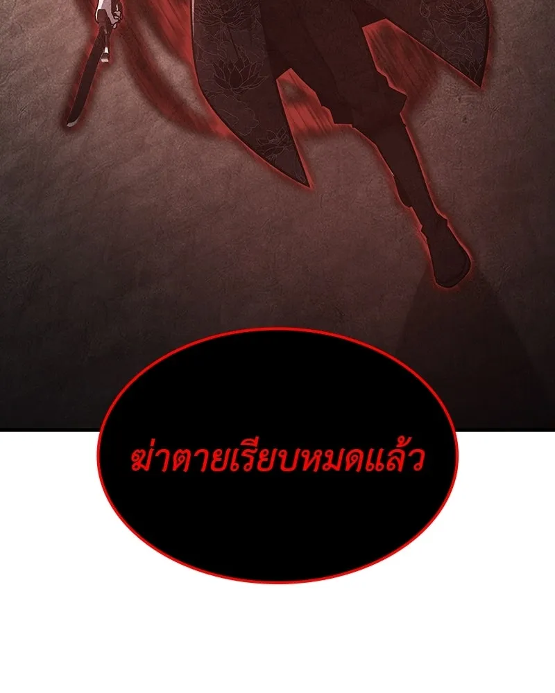 I Reincarnated As The Crazed Heir เกิดอีกทีเป็นว่าที่ประมุขลัทธิมาร ตอนที่ 134 หน้า 176