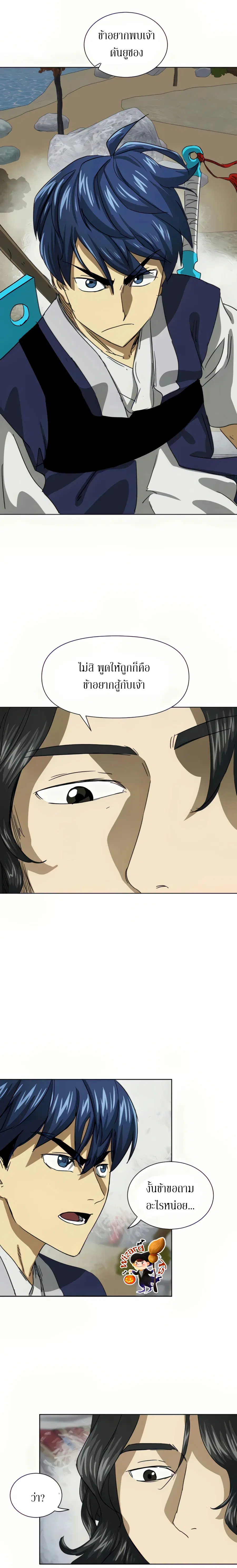 Infinite Level Up In Murim ตอนที่ 112 หน้า 34